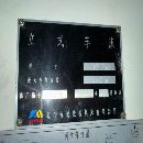 西安工厂刚刚买下10台准新机辽宁海通1.6米顶配数控立.