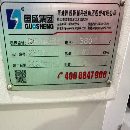 []国盛4042龙门加工中心，工作台3米4米，门宽4.25米，门.